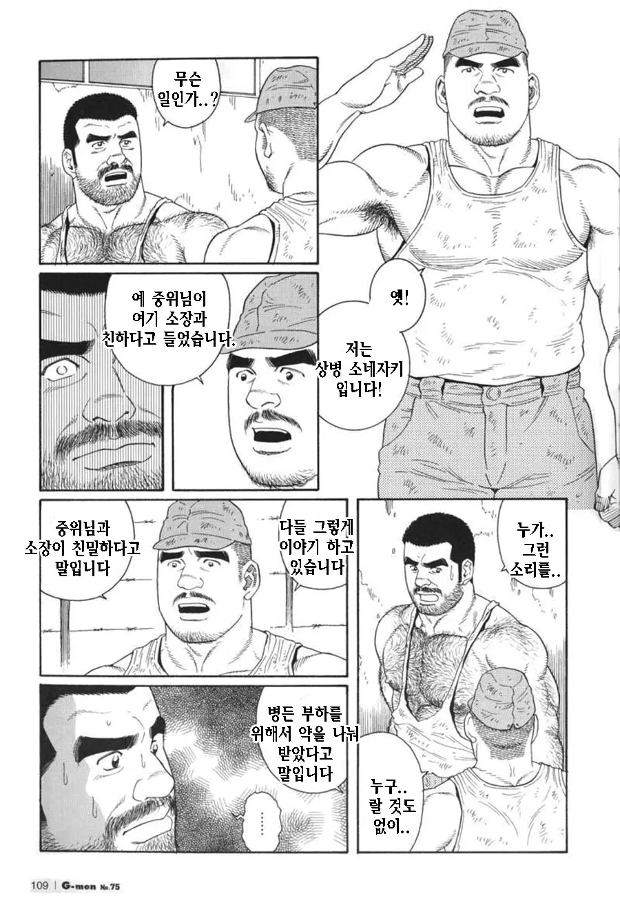 웹툰 이미지 186
