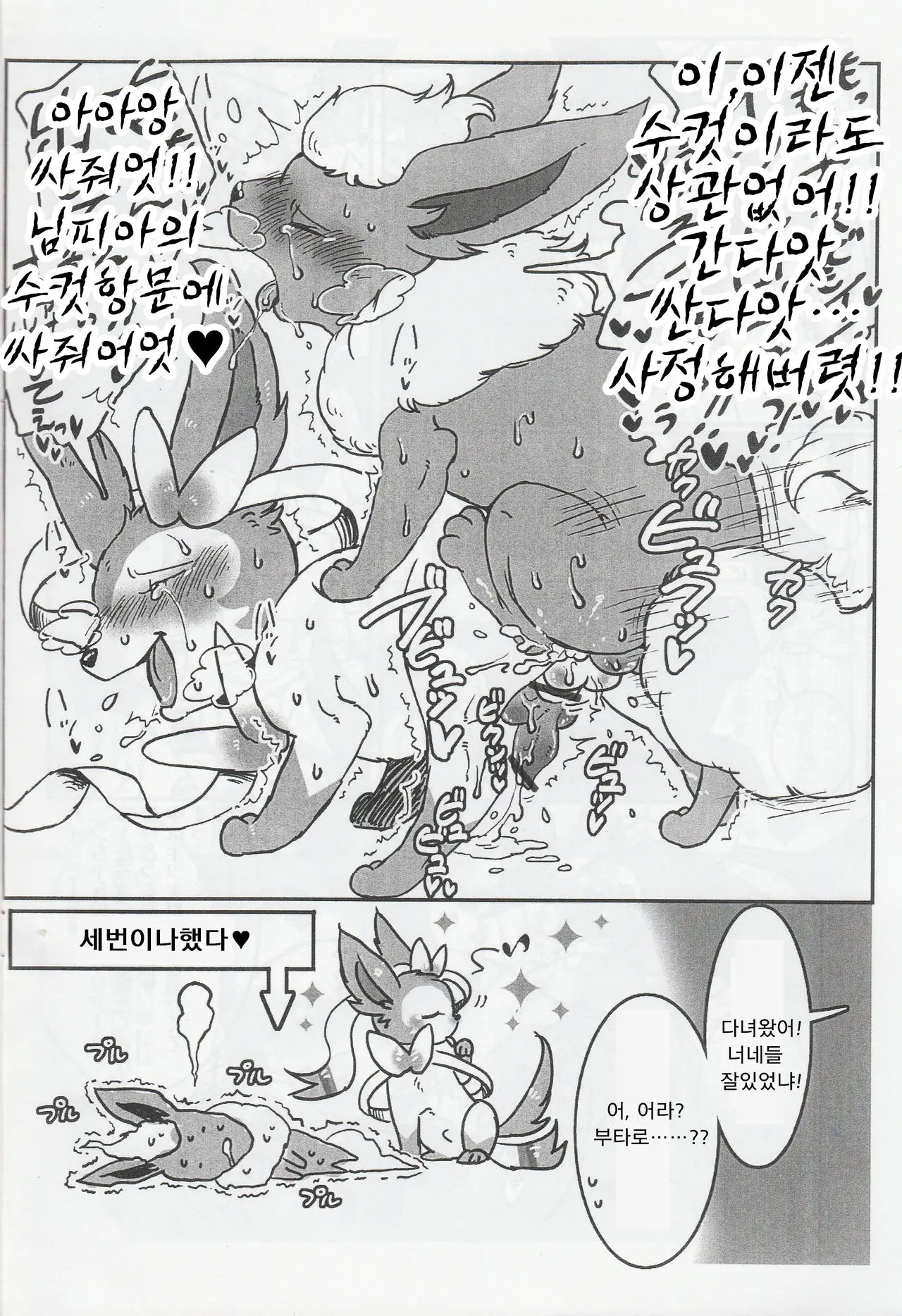 웹툰 이미지 7