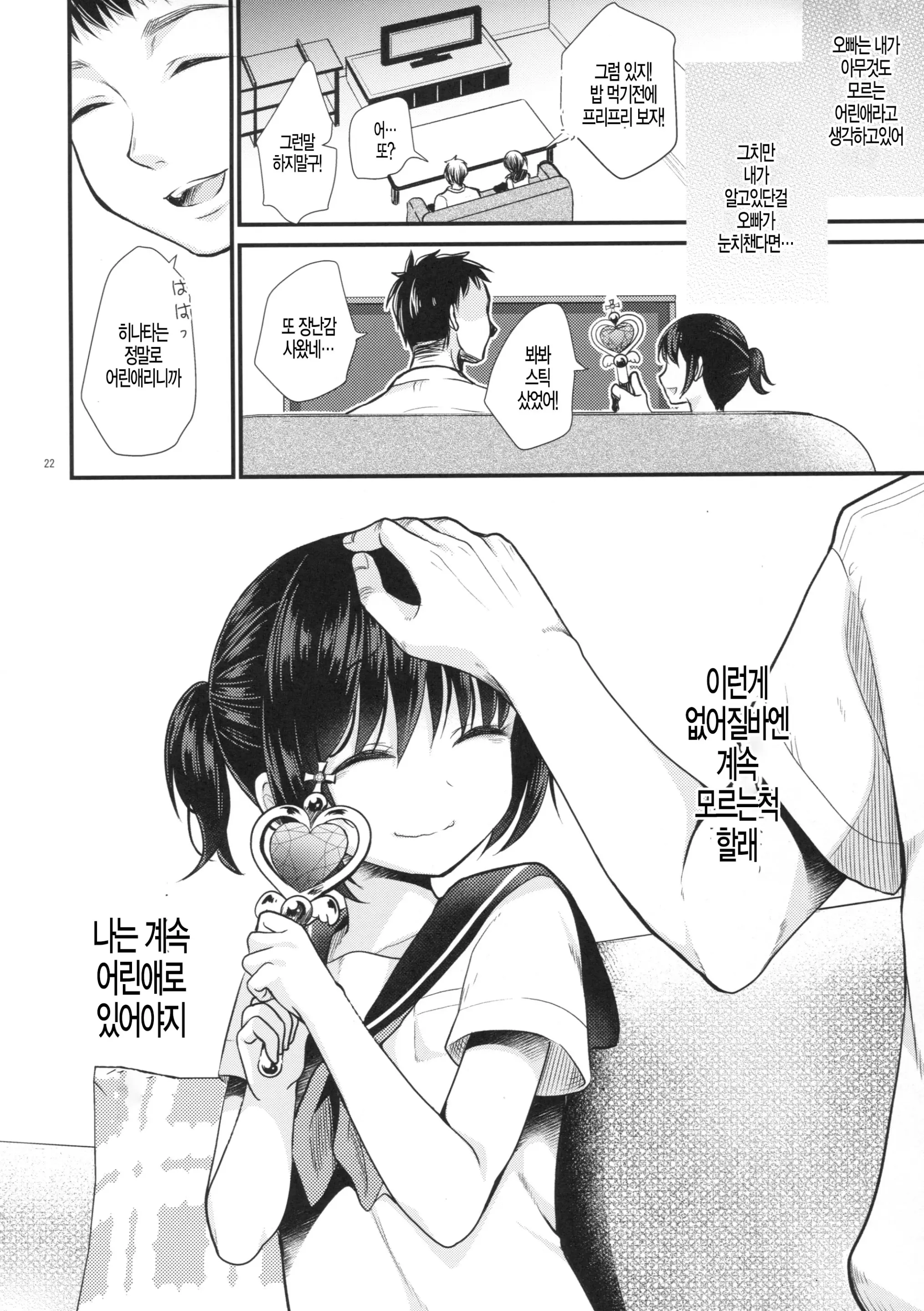 웹툰 이미지 22