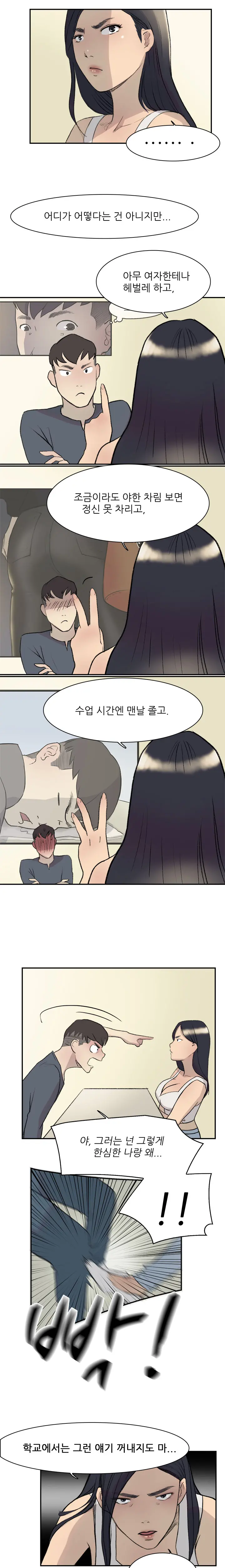 웹툰 이미지 217