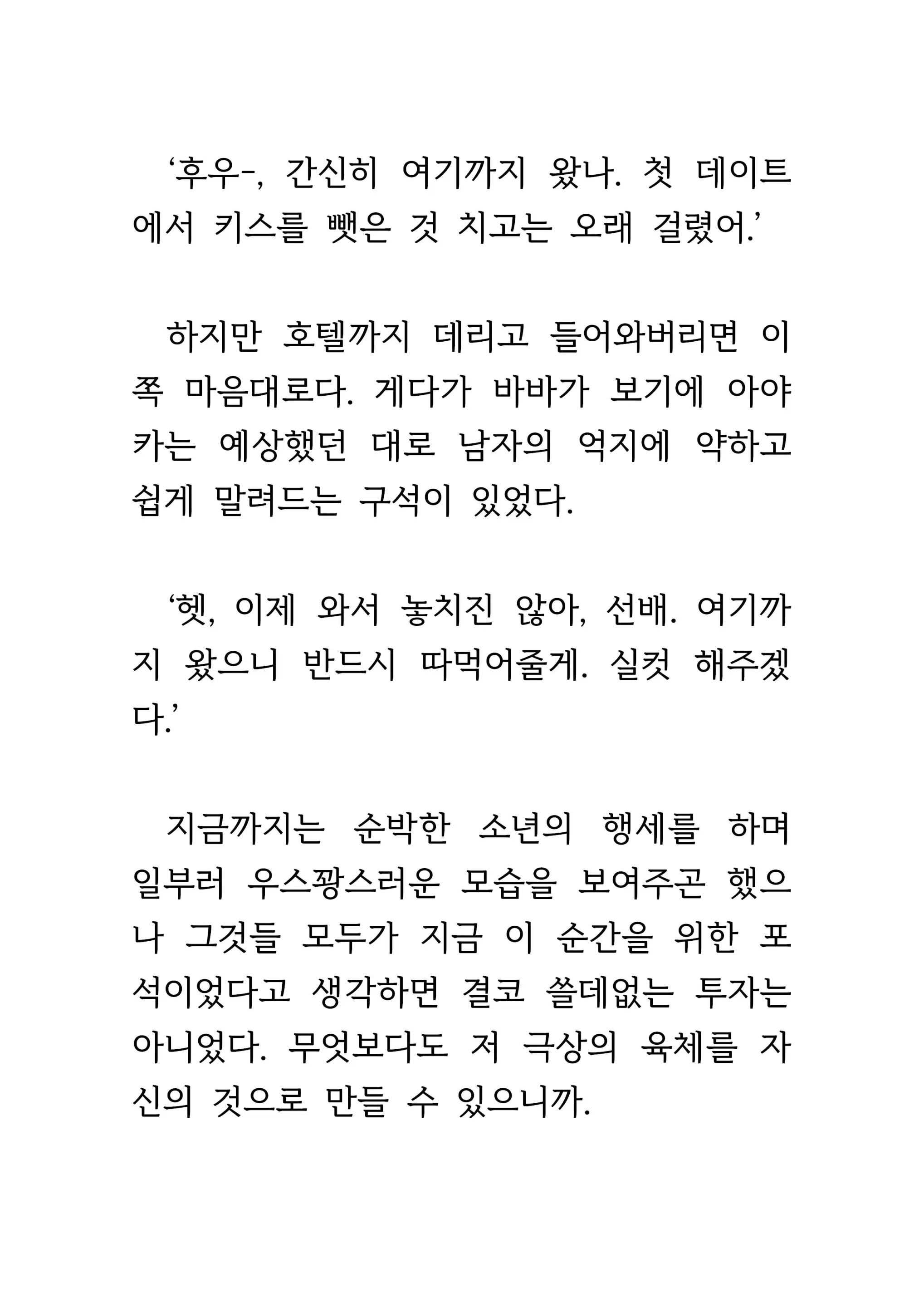 웹툰 이미지 159