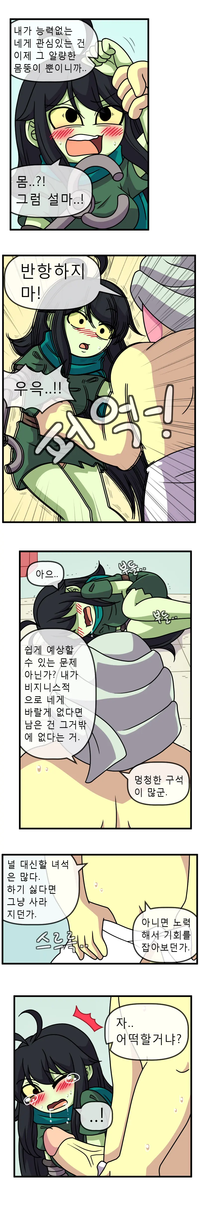 웹툰 이미지 5