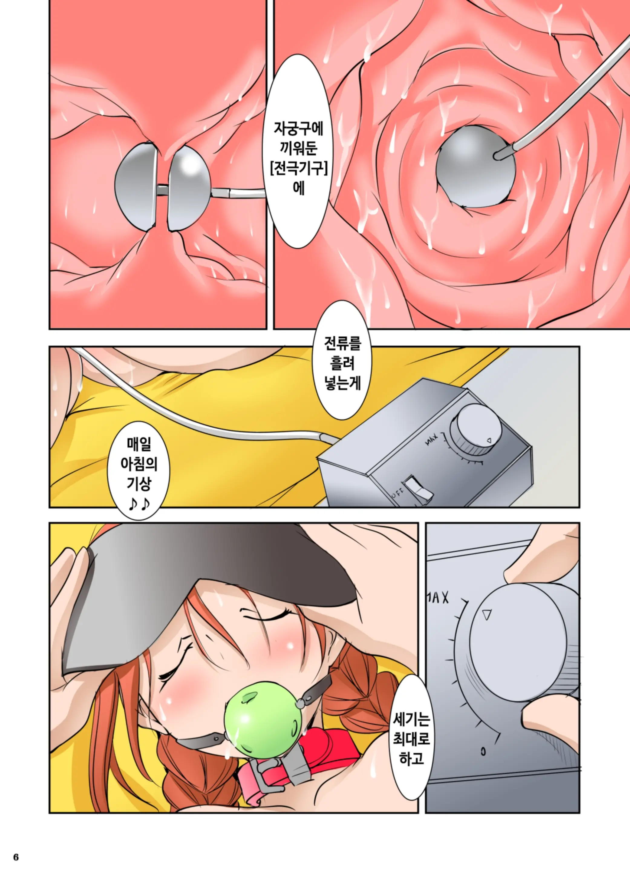 웹툰 이미지 4