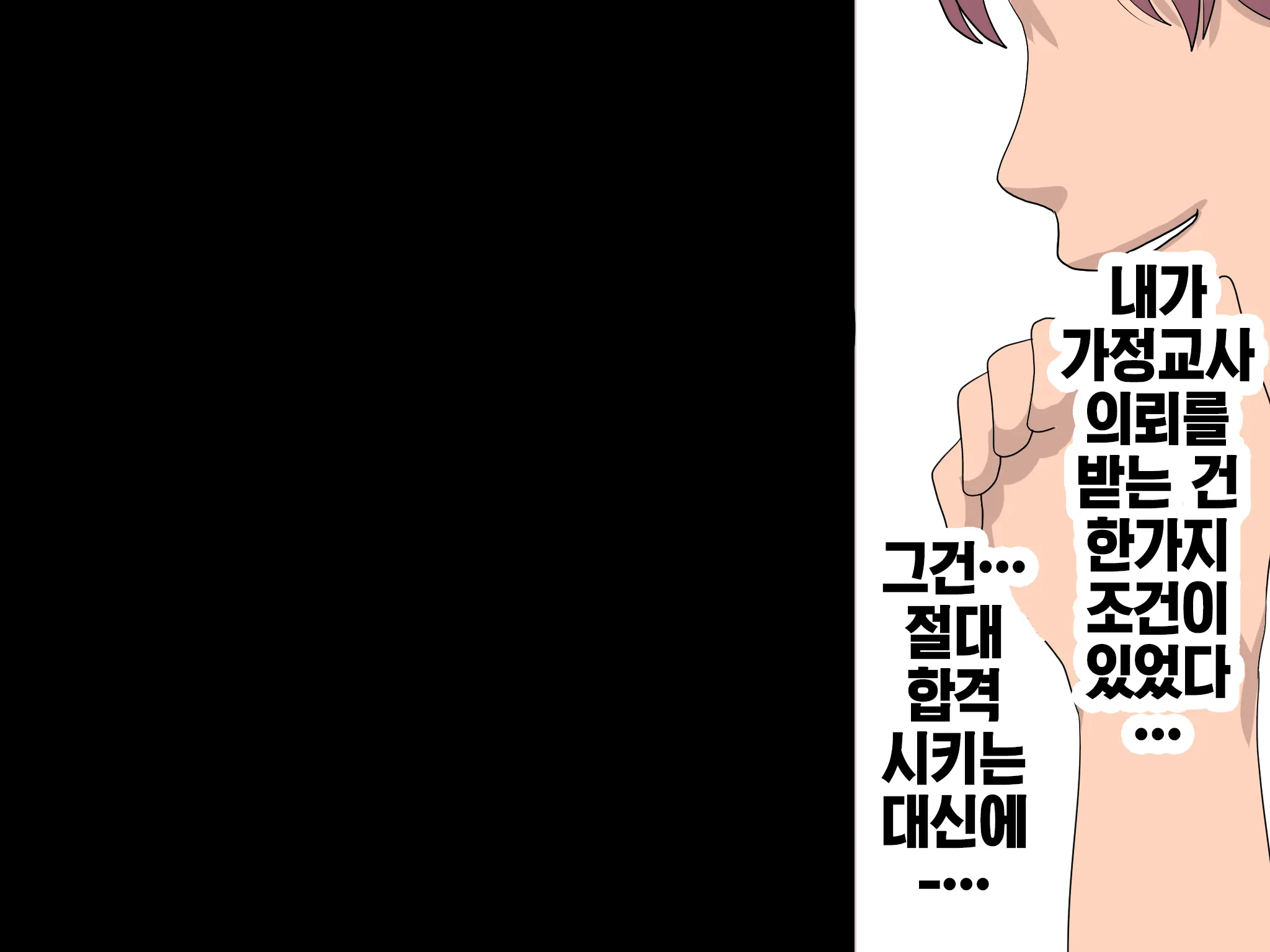 웹툰 이미지 19