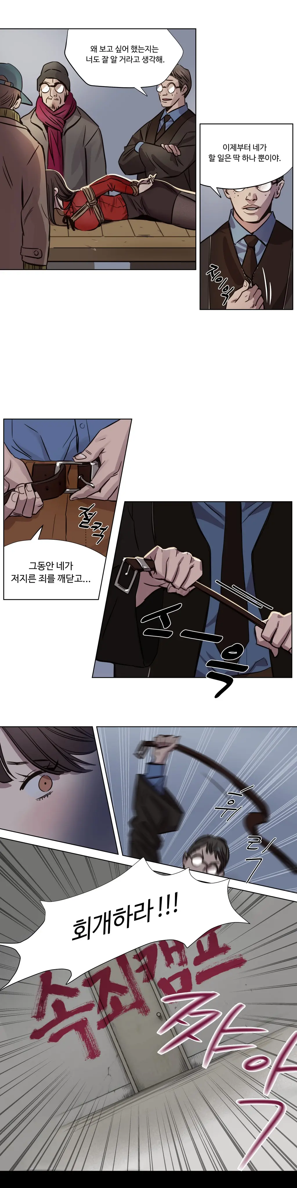 웹툰 이미지 29