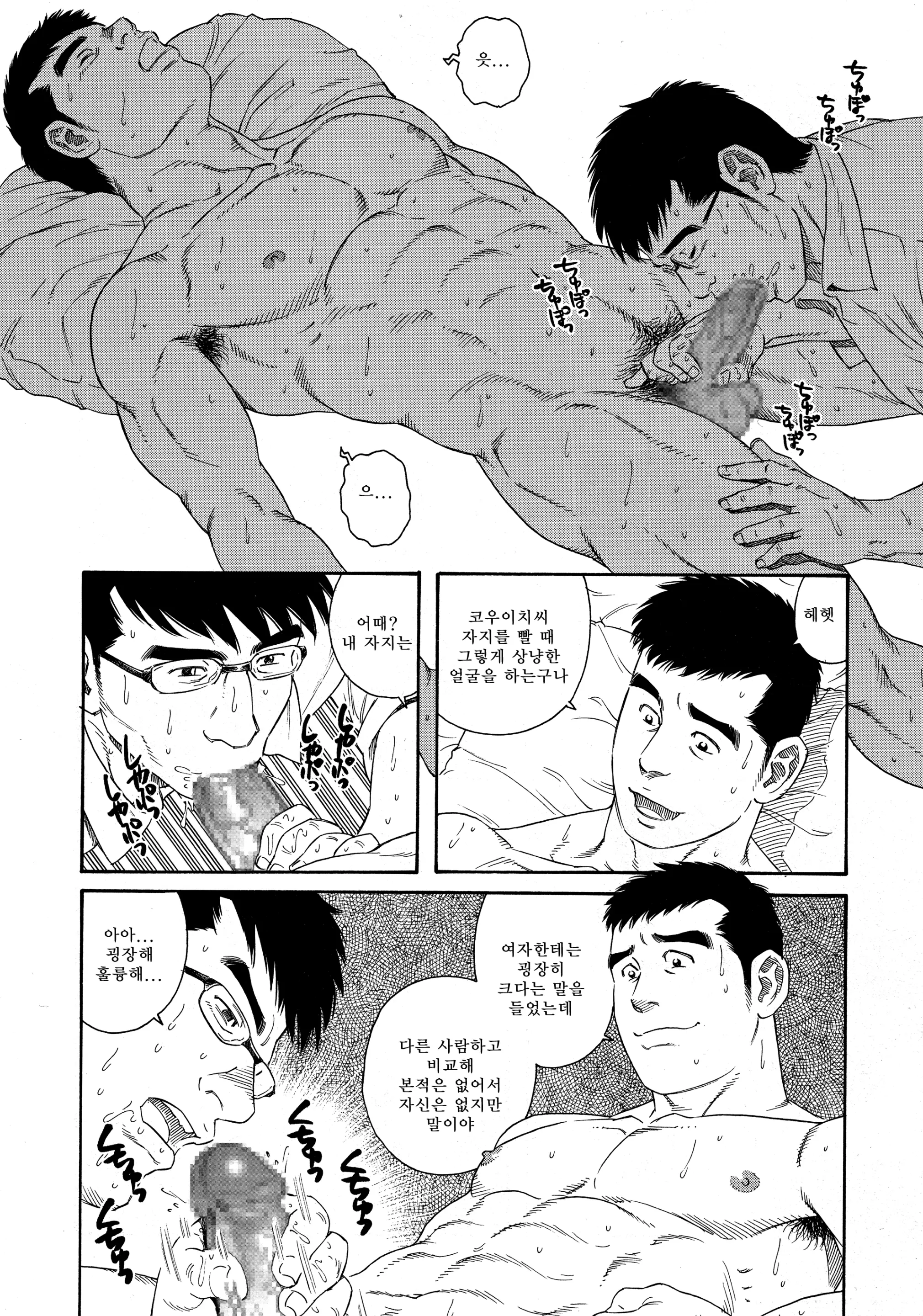웹툰 이미지 7