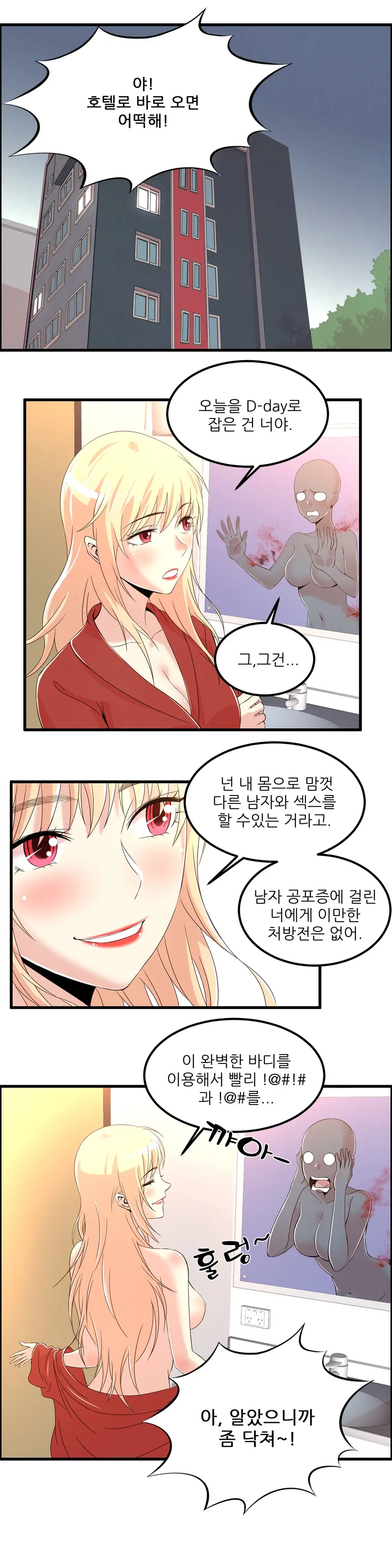 웹툰 이미지 438