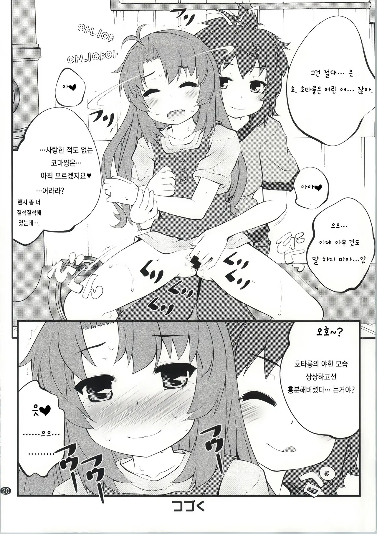 웹툰 이미지 18