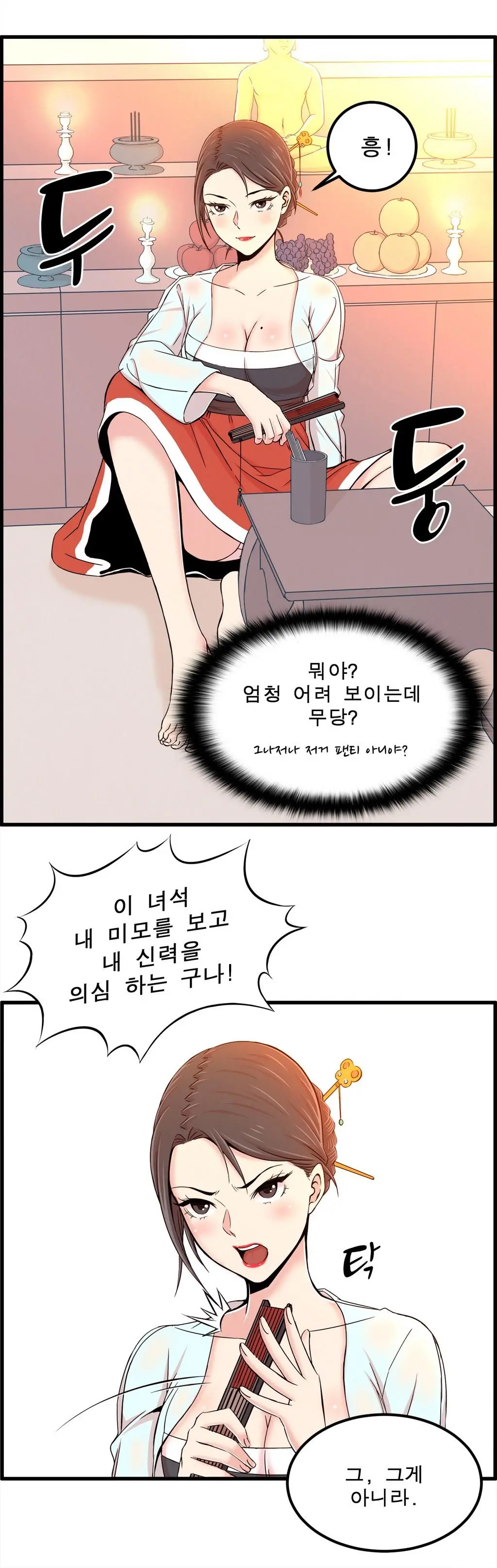웹툰 이미지 258