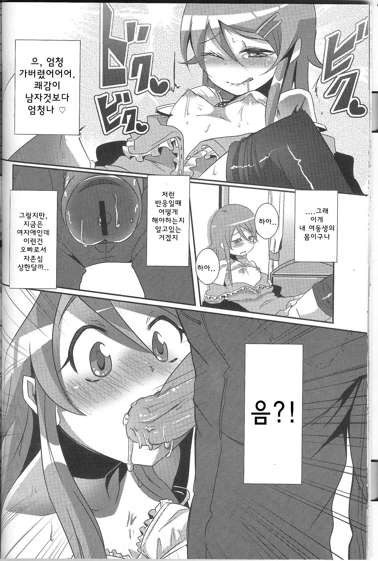 웹툰 이미지 20