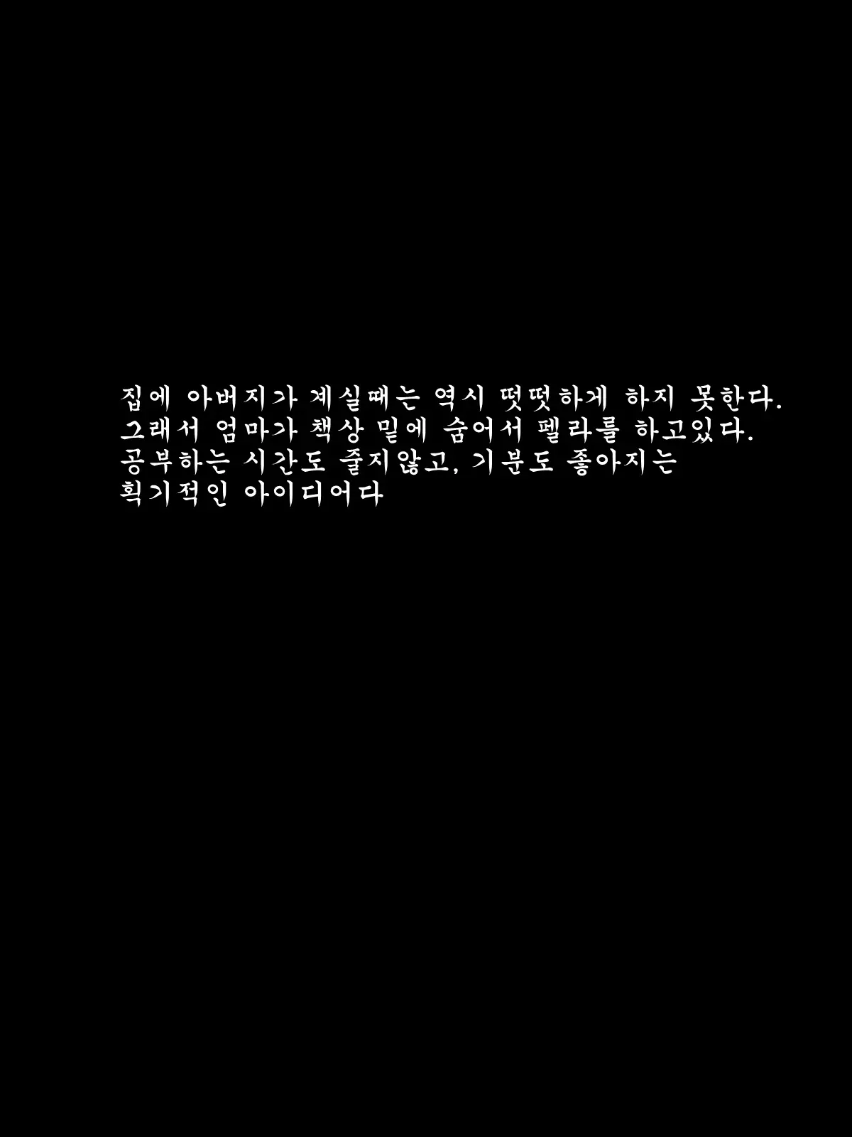 웹툰 이미지 109