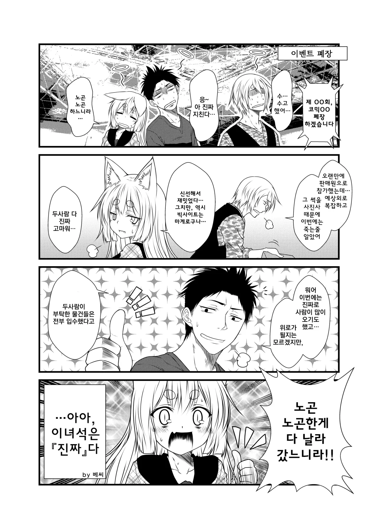 웹툰 이미지 75