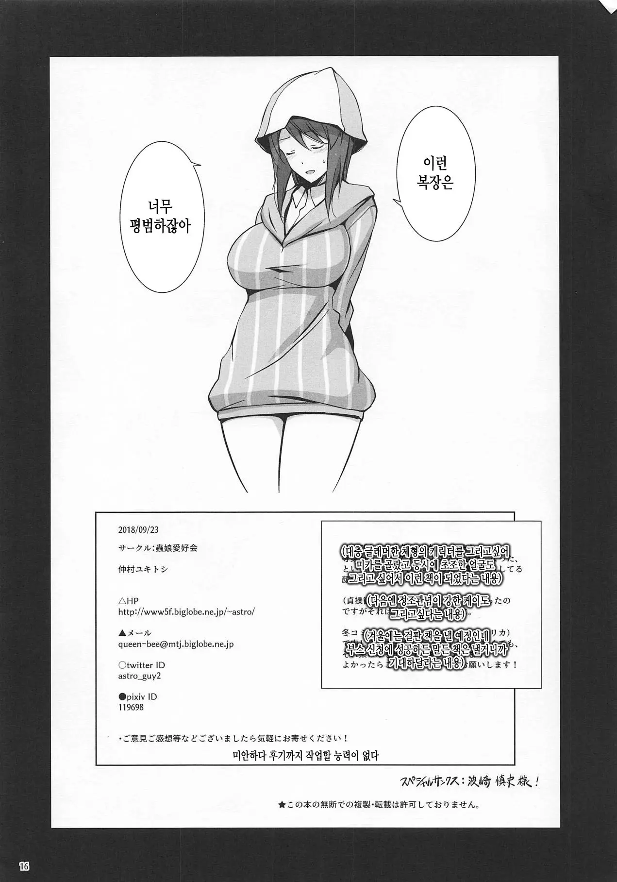 웹툰 이미지 16