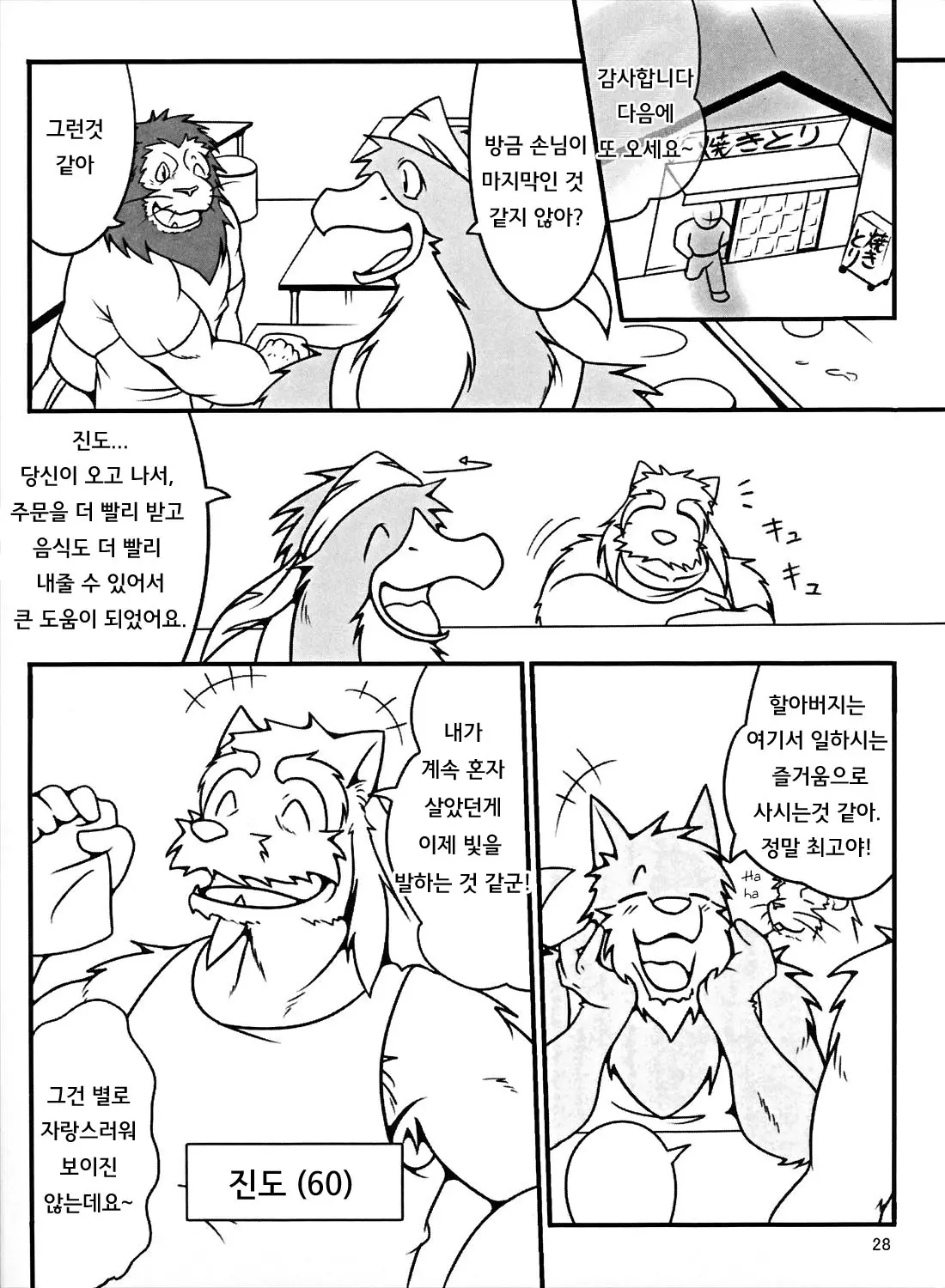 웹툰 이미지 27
