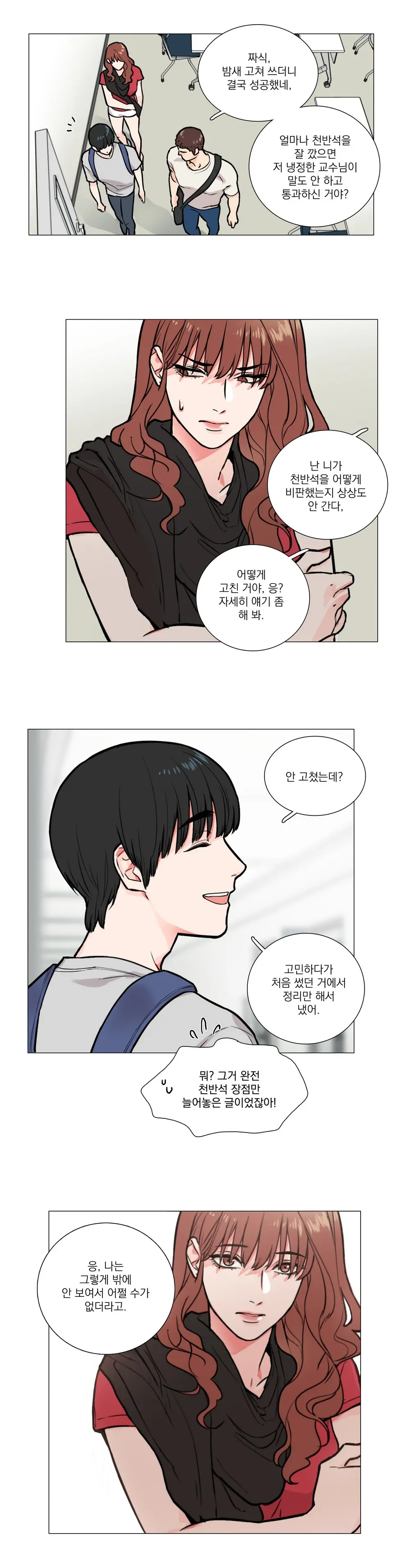 웹툰 이미지 101