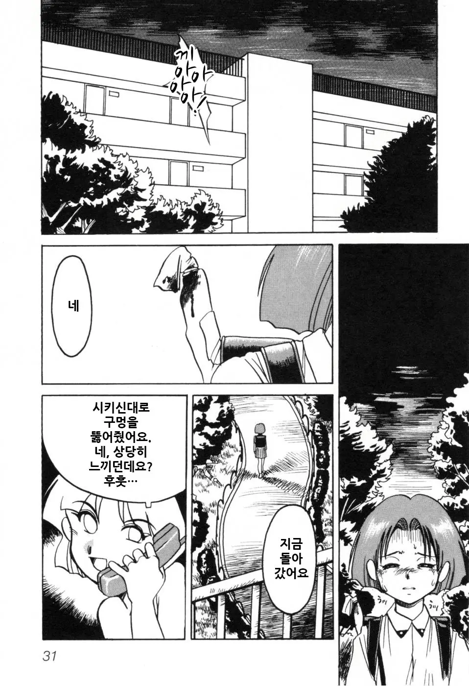 웹툰 이미지 36