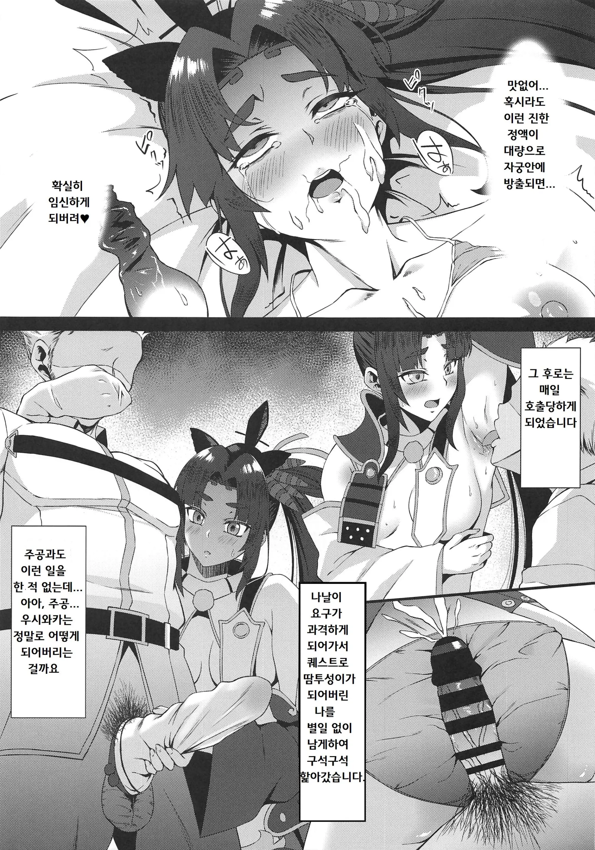 웹툰 이미지 7
