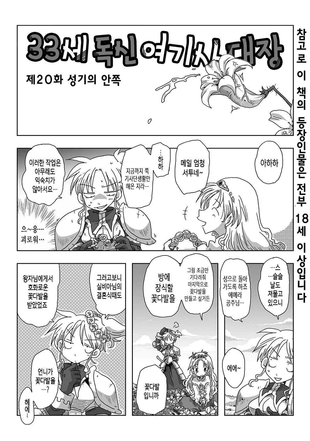 웹툰 이미지 19