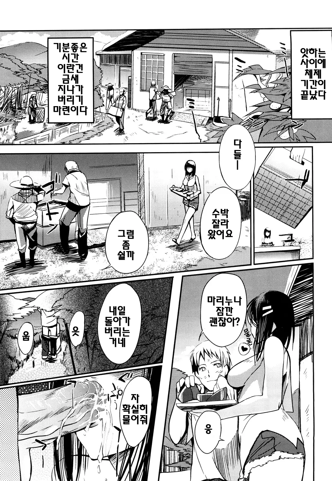 웹툰 이미지 37