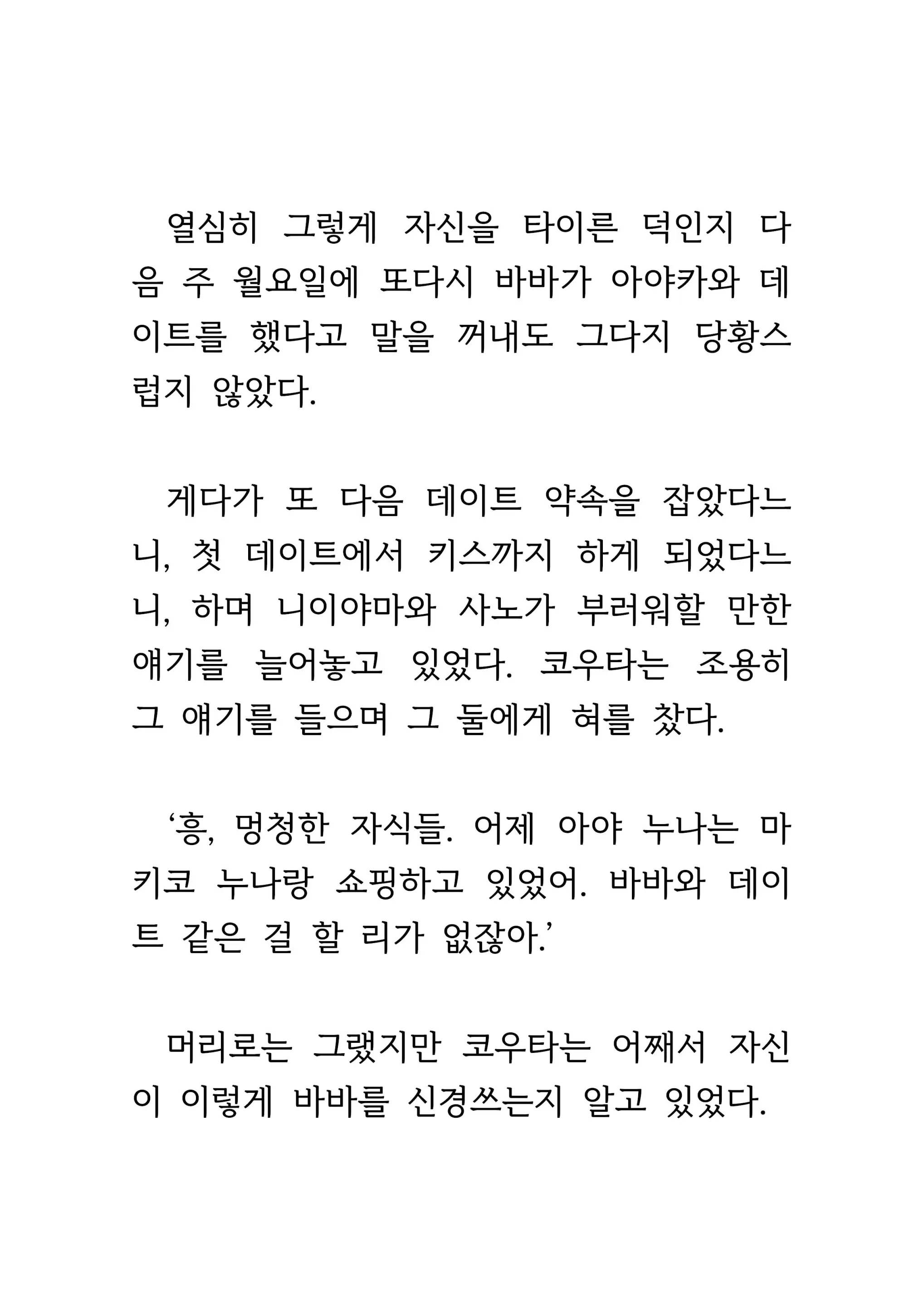 웹툰 이미지 90