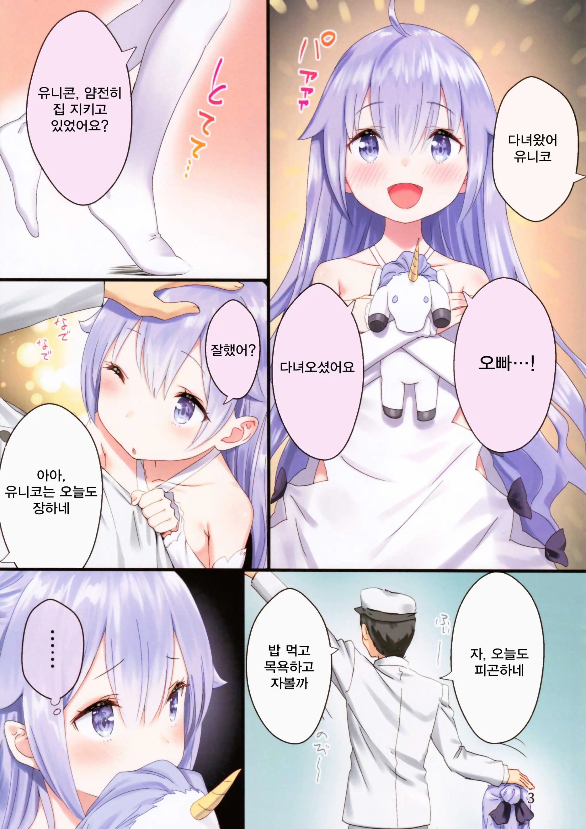 웹툰 이미지 1