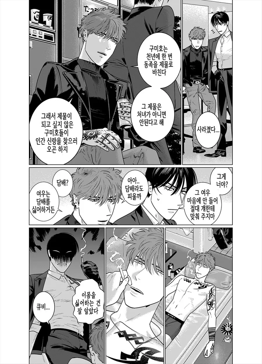 웹툰 이미지 29