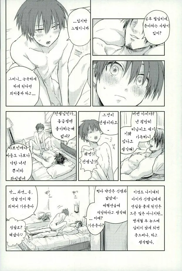 웹툰 이미지 11