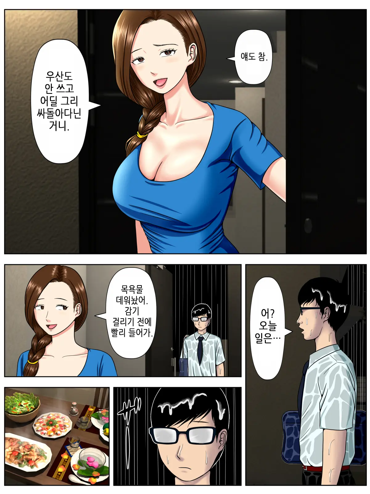 웹툰 이미지 63