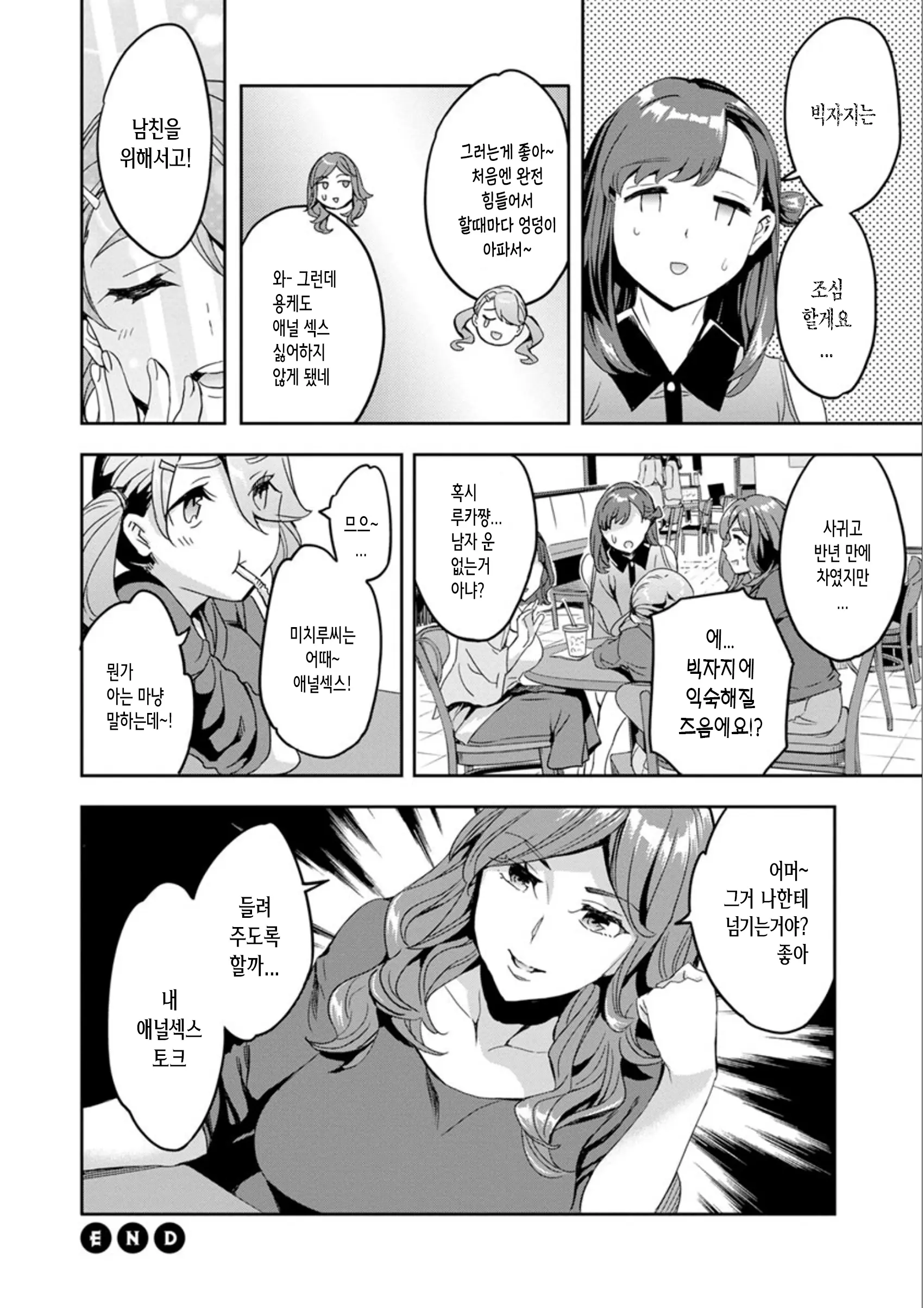 웹툰 이미지 21