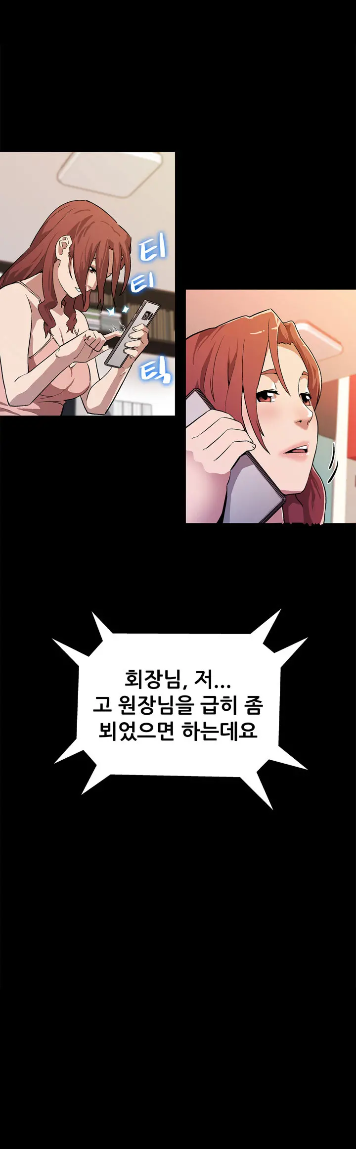 웹툰 이미지 273