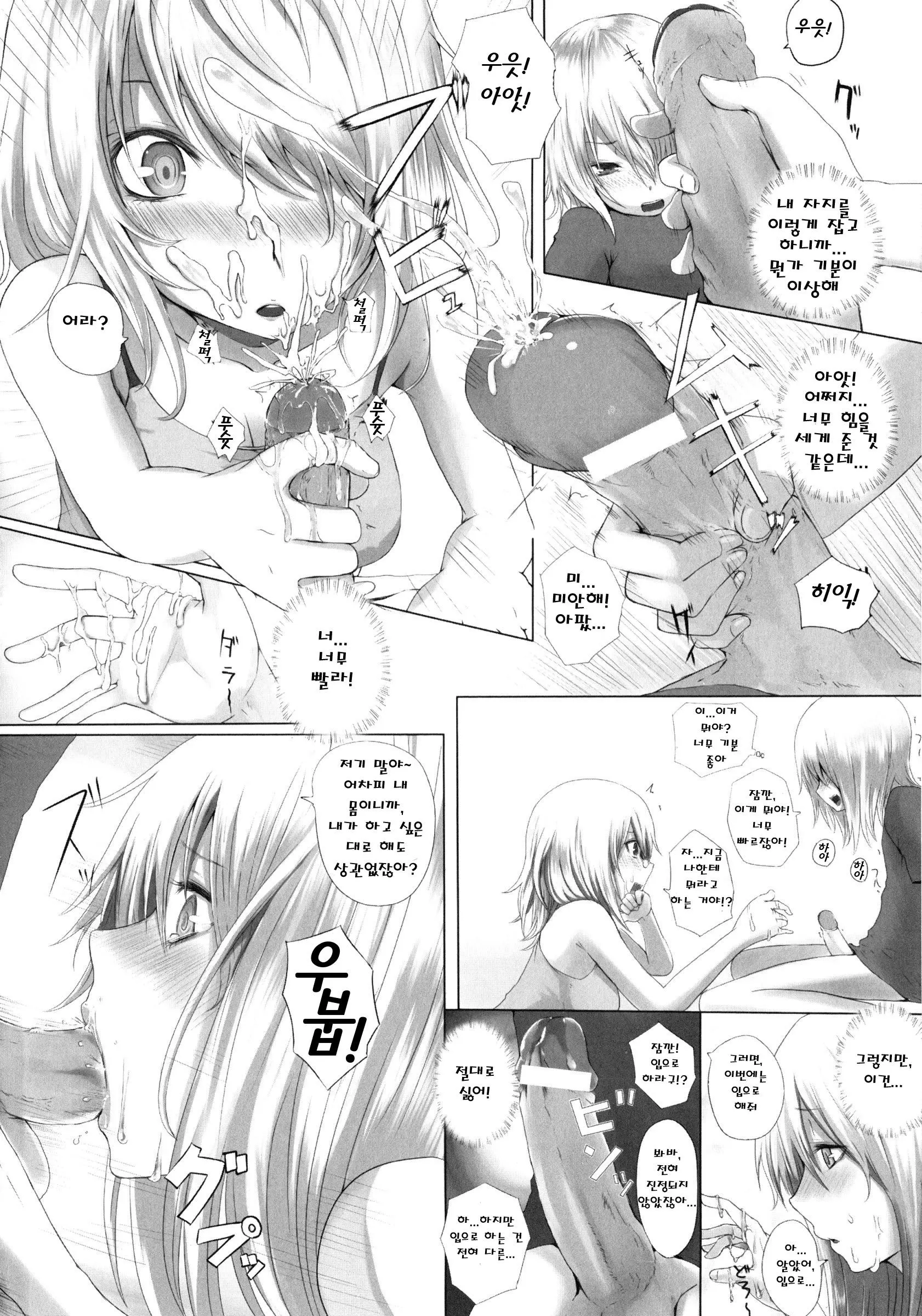 웹툰 이미지 159