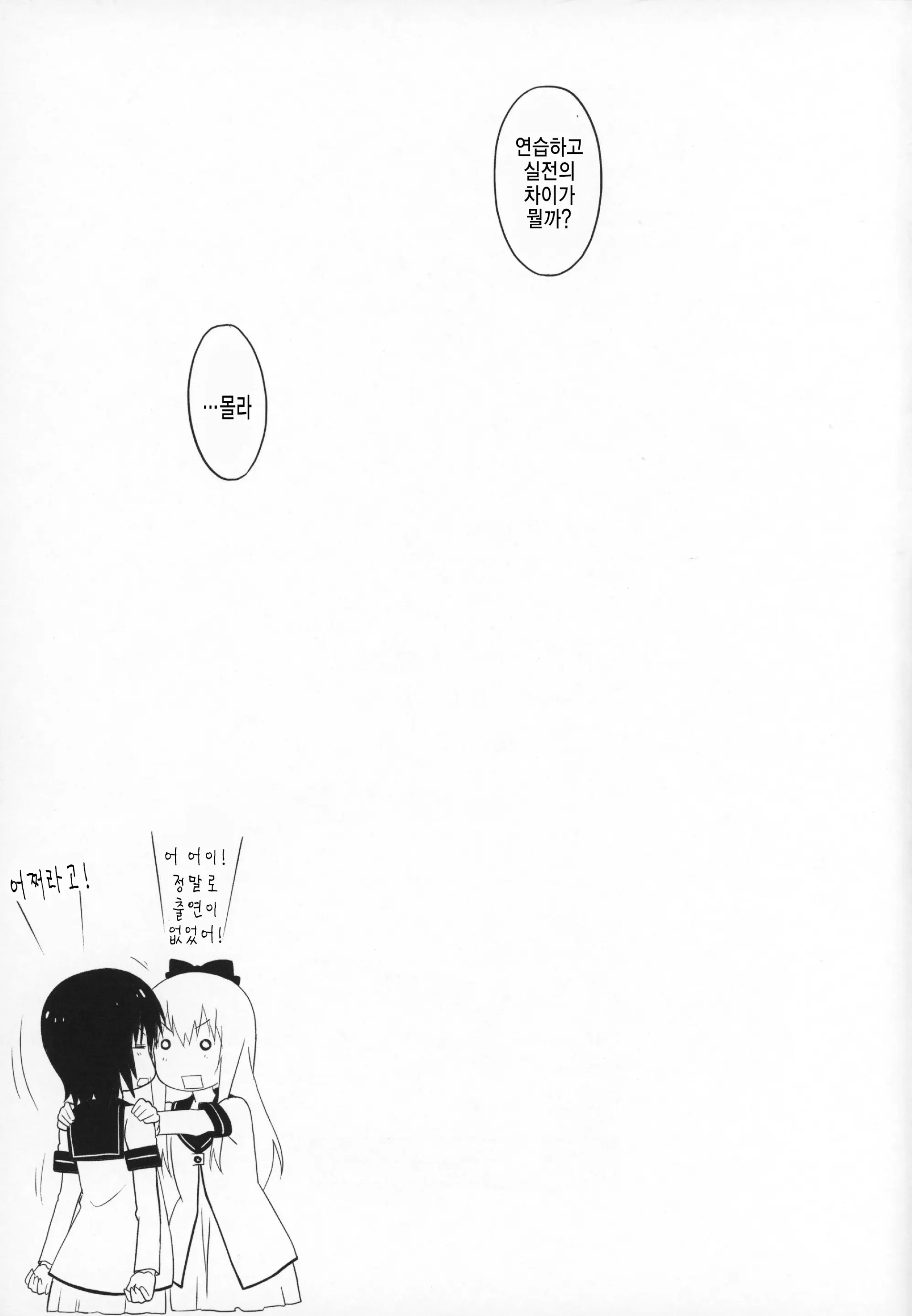 웹툰 이미지 20