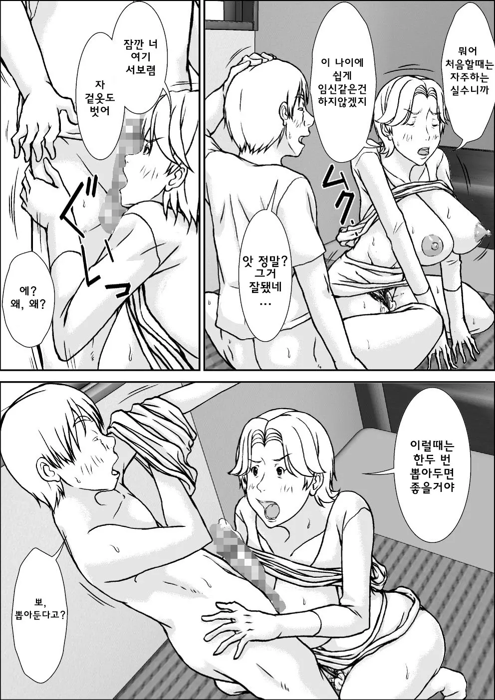 웹툰 이미지 30
