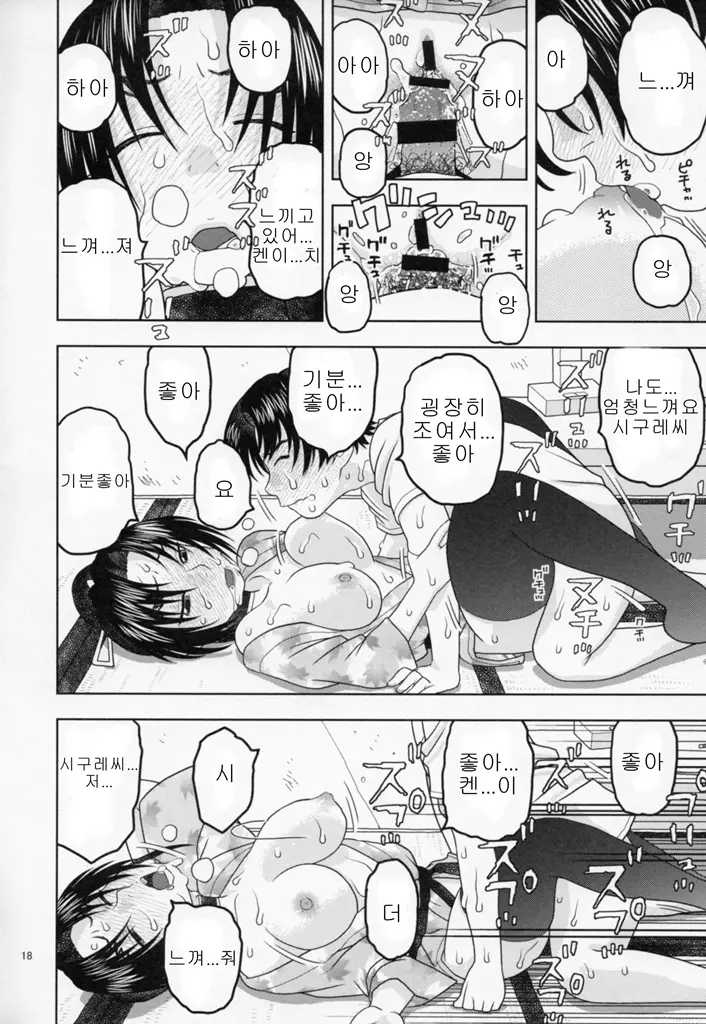 웹툰 이미지 16