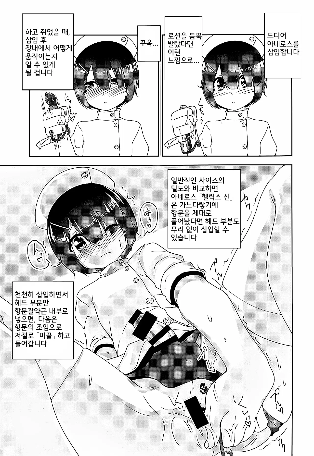 웹툰 이미지 12