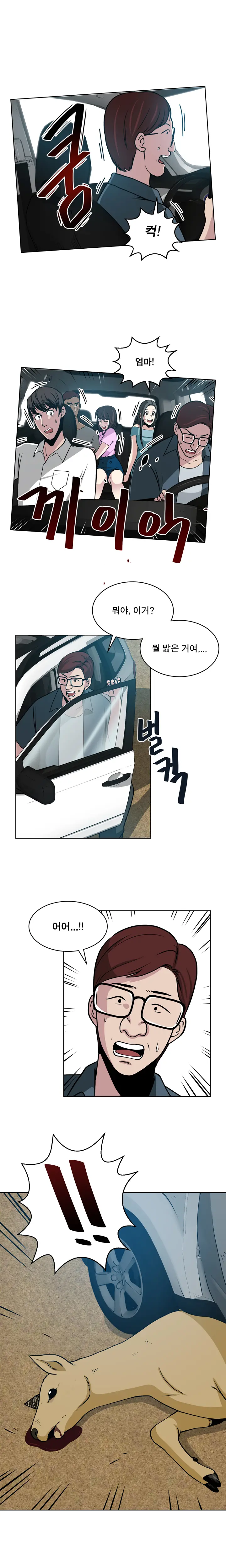 웹툰 이미지 170