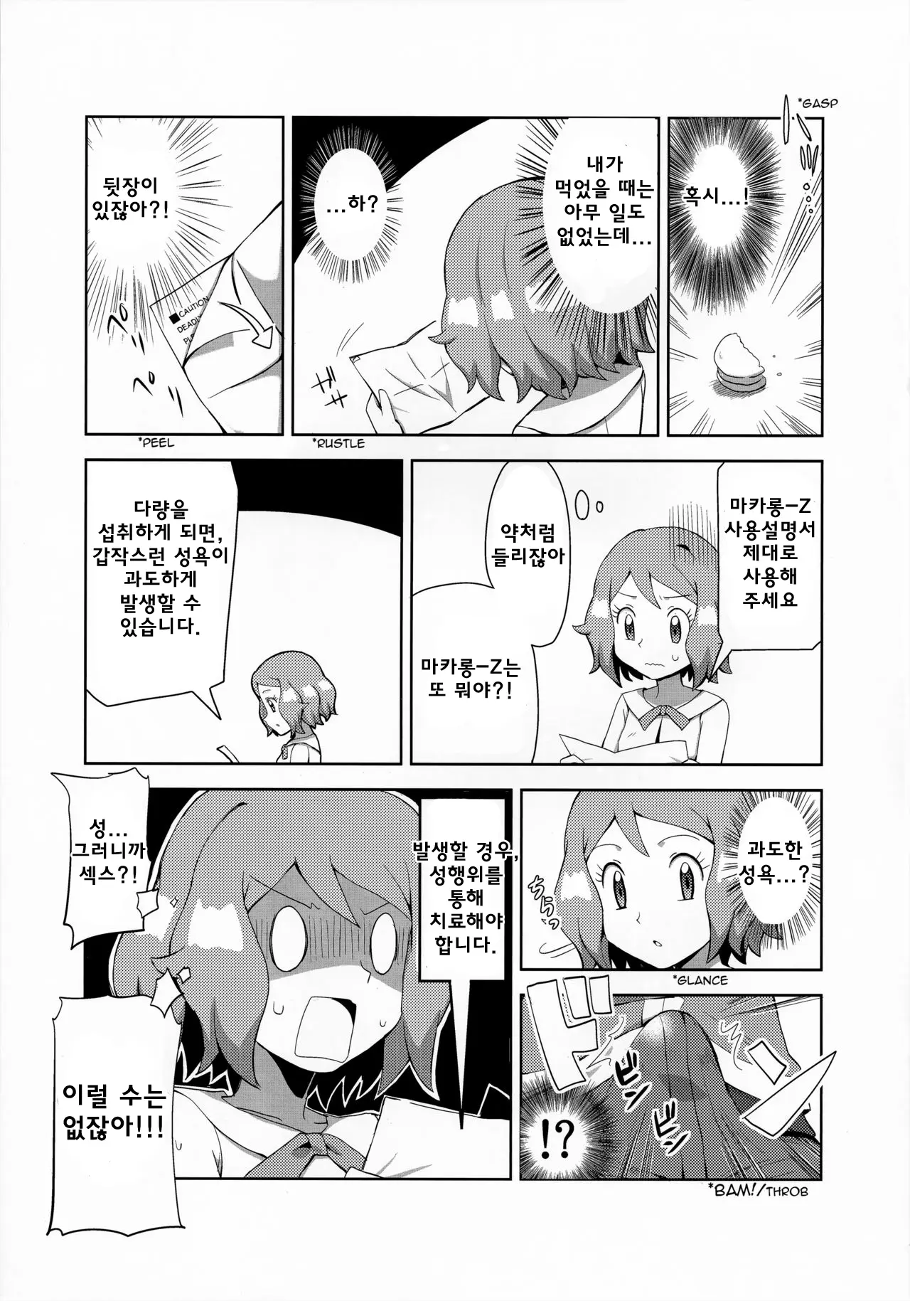 웹툰 이미지 7