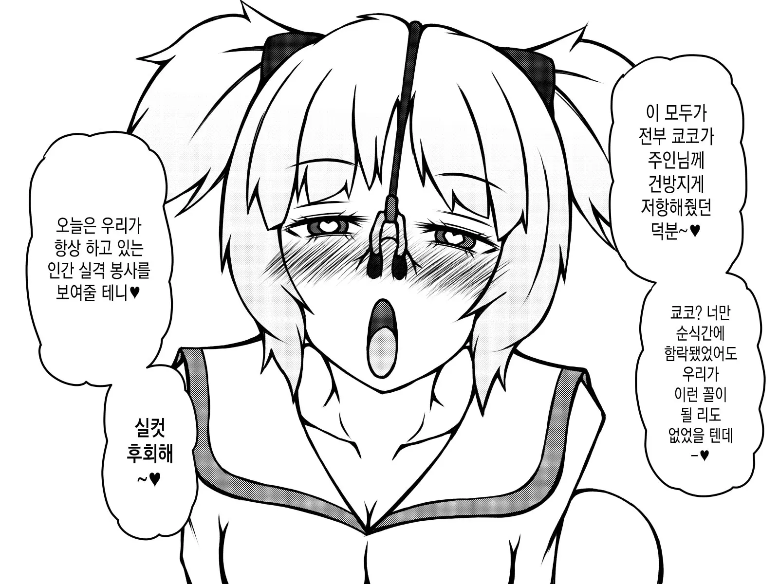 웹툰 이미지 428