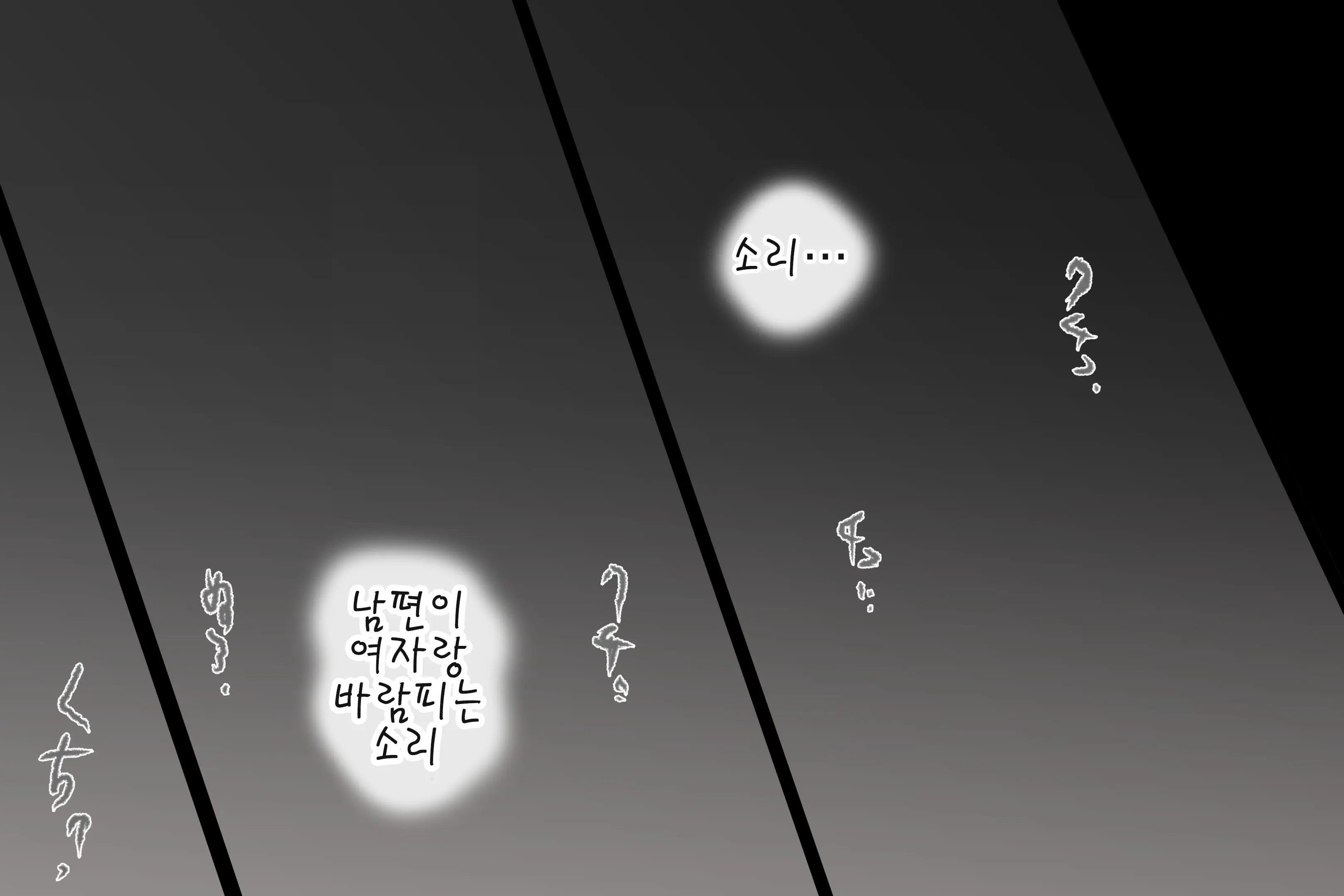 웹툰 이미지 119