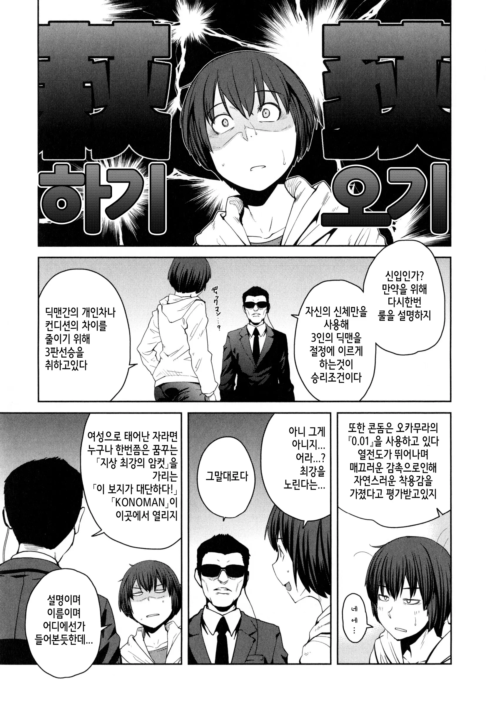 웹툰 이미지 111