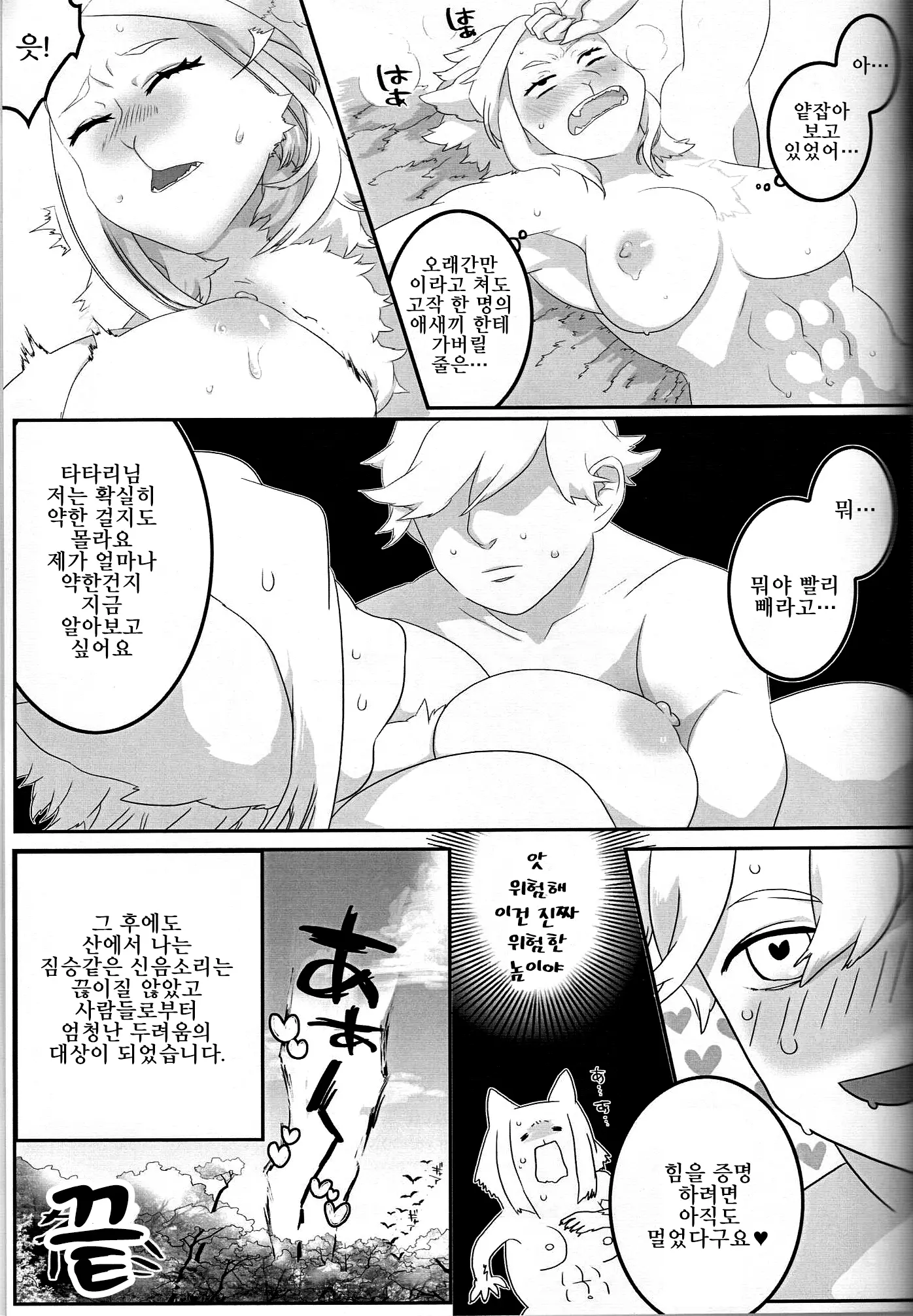 웹툰 이미지 19