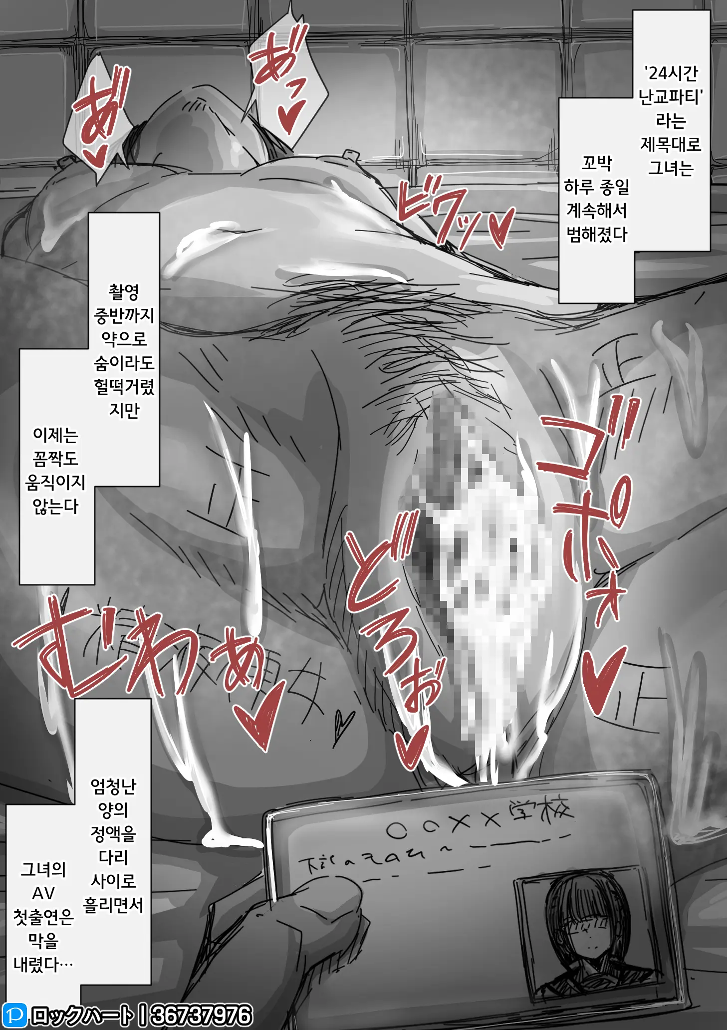 웹툰 이미지 23