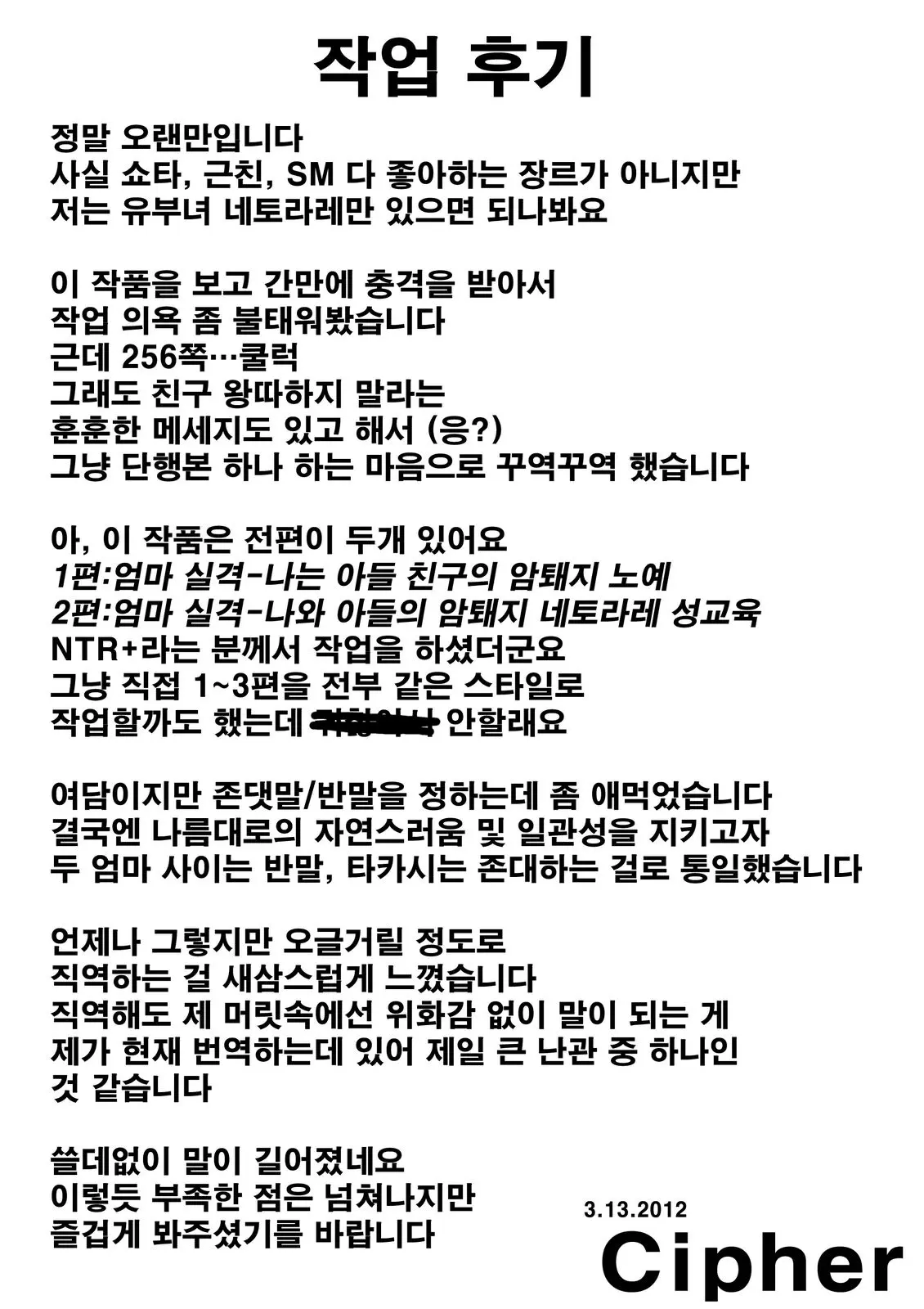 웹툰 이미지 255
