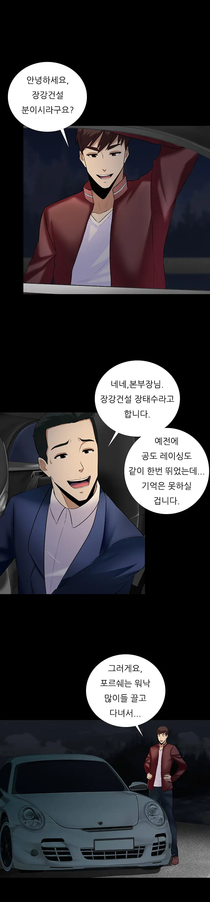 웹툰 이미지 217