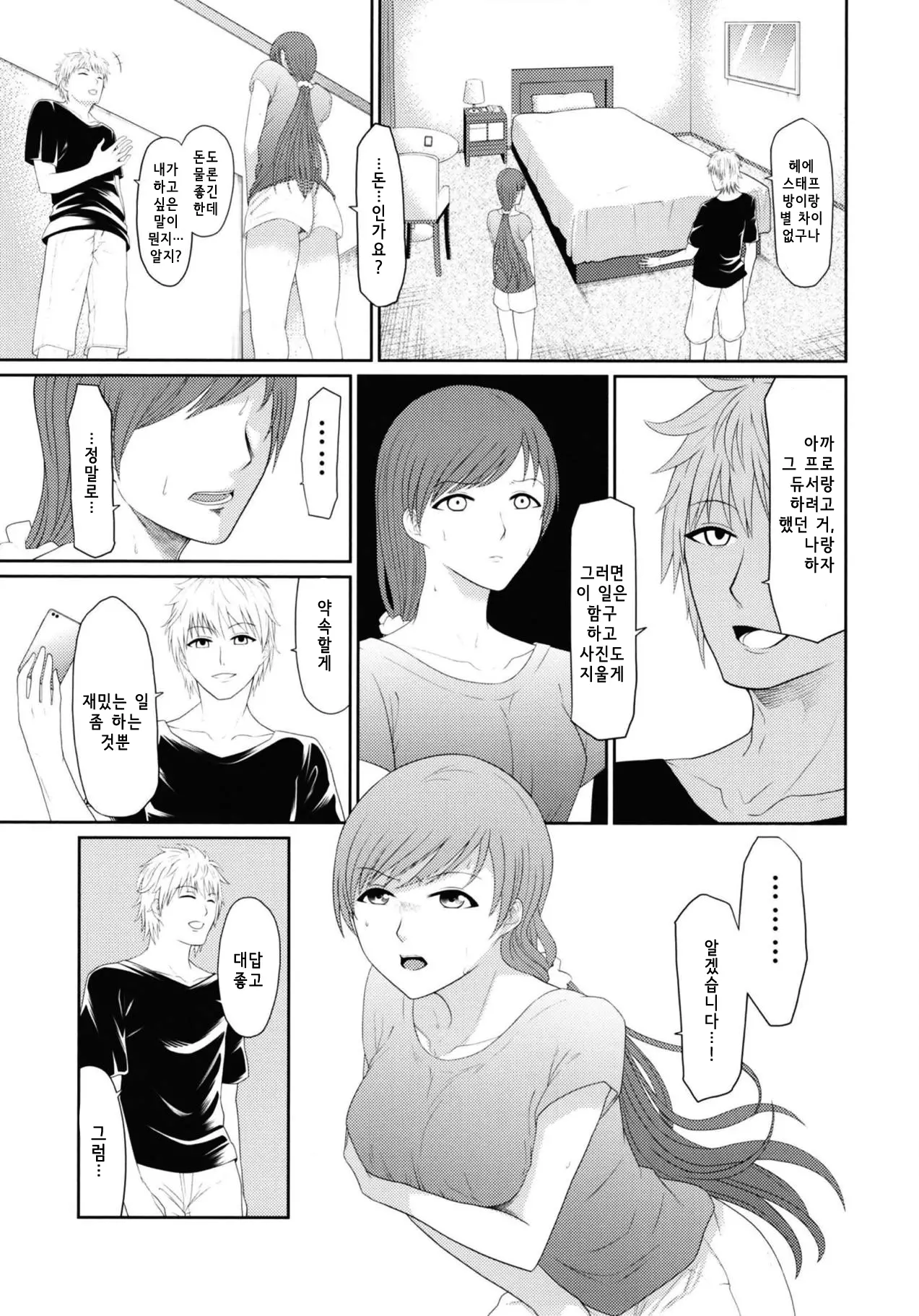웹툰 이미지 5