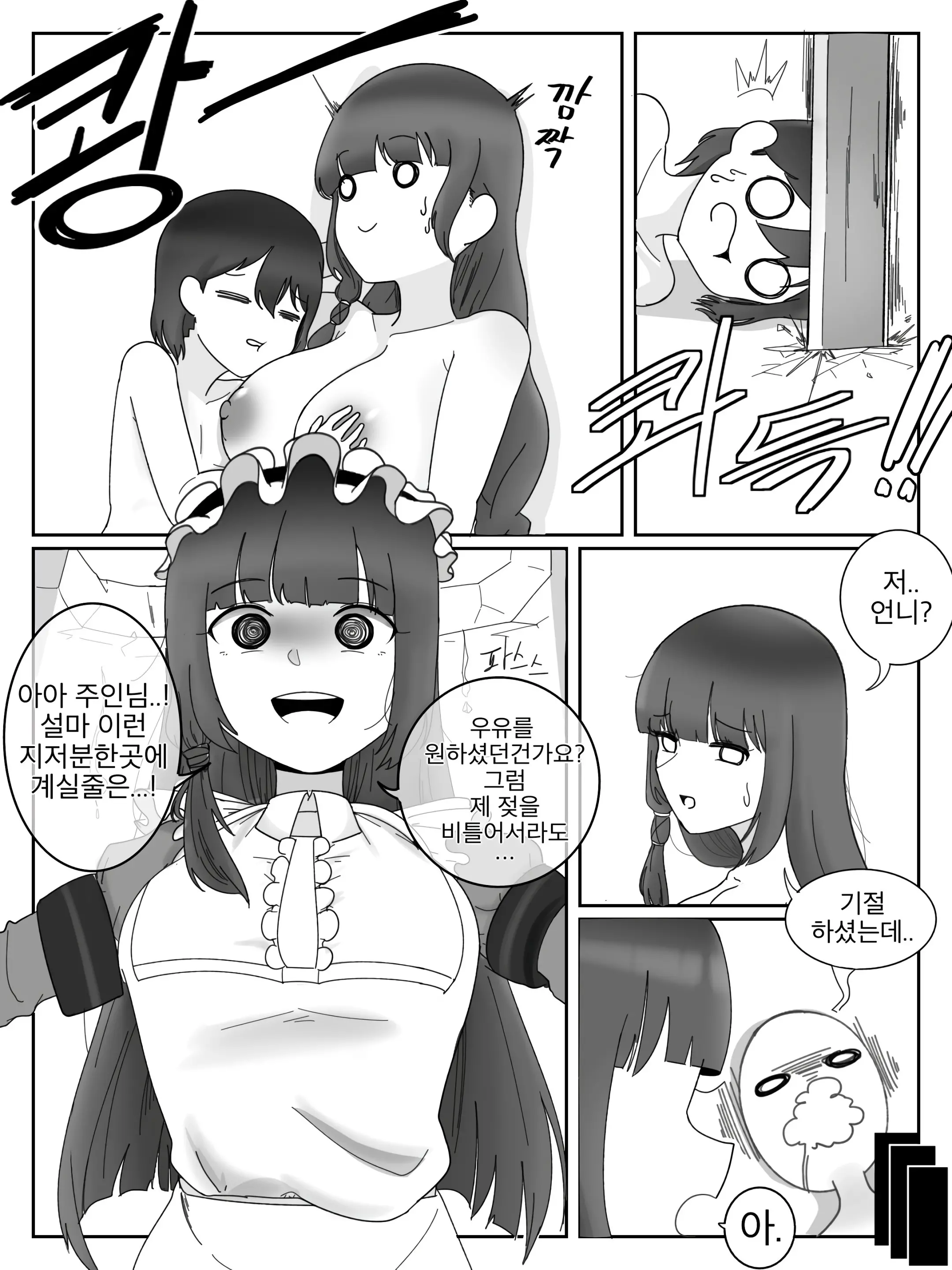 웹툰 이미지 16