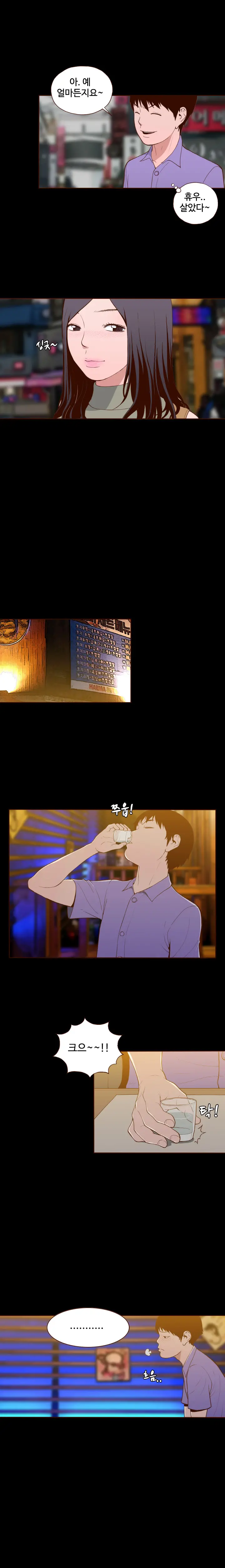 웹툰 이미지 197