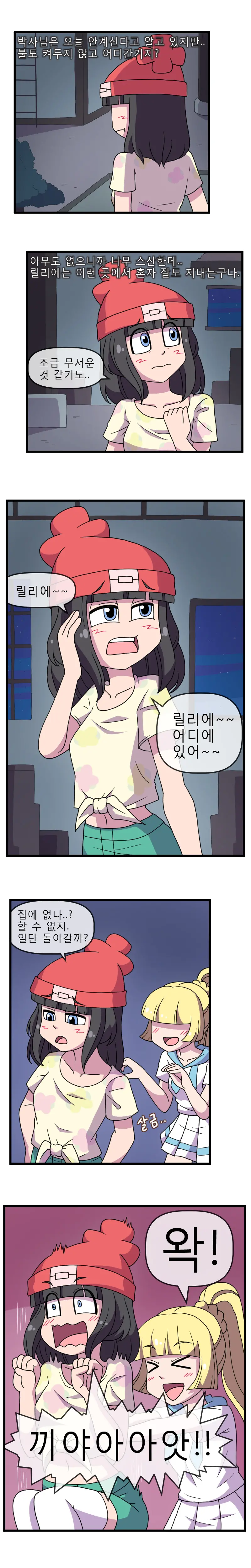 웹툰 이미지 4