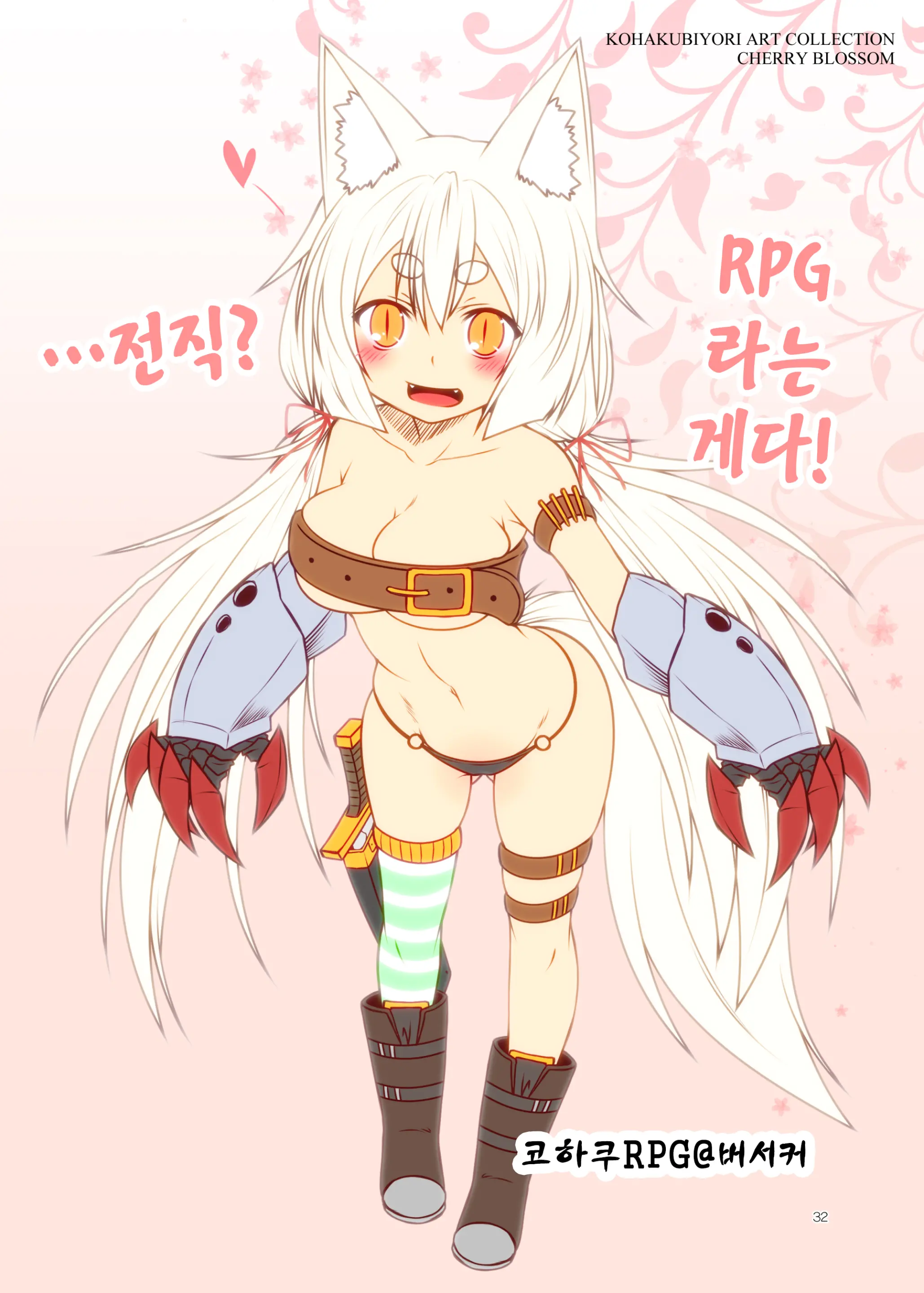 웹툰 이미지 32