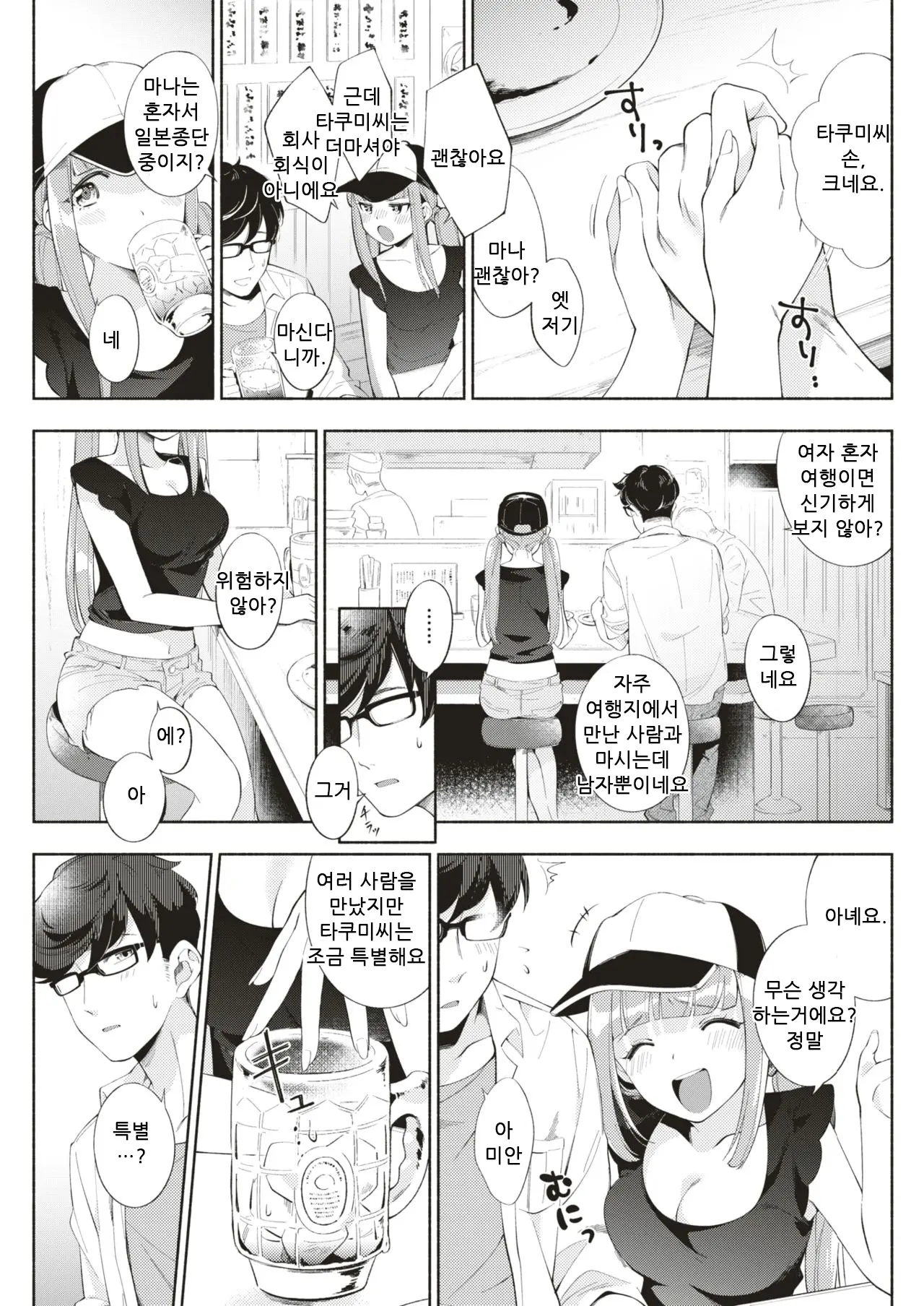 웹툰 이미지 4